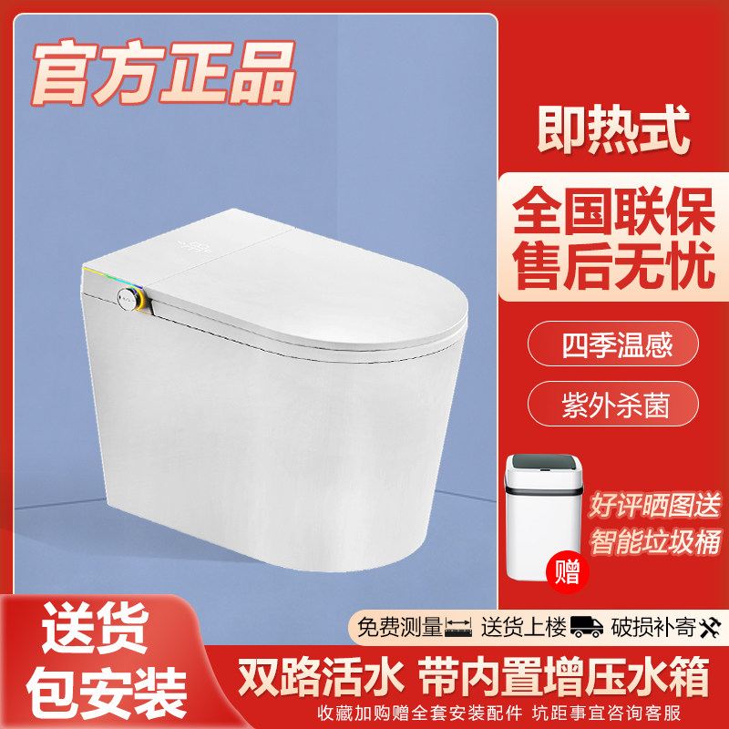 小户型智能马桶一体式全自动感应一体智能坐便器
