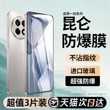 适用一加ace5钢化膜ace5至尊版13一加ace3v手机膜2v全屏10T竞速oneplus9rt保护1+8t新款OPPO专用acePro贴膜9R