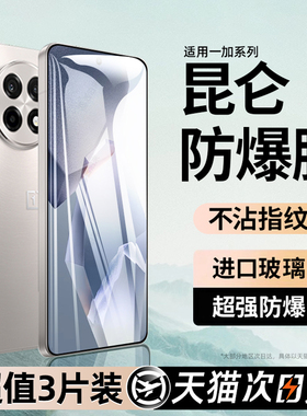 西泊来适用一加ace5钢化膜ace5至尊版13一加ace3v2v15手机膜ace6膜10T竞速oneplus9rt保护1+8t新款acePro贴膜