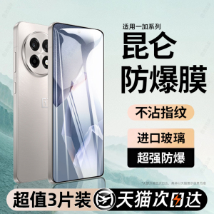 适用一加ace5钢化膜ace5至尊版13一加ace3v2v手机膜ace6膜10T竞速oneplus9rt保护1+8t新款15专用acePro贴膜9R
