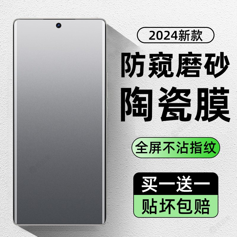 适用华为nova12pro手机膜nava11磨砂防窥膜12ultra钢化水凝膜nove10陶瓷9新款8曲屏navo7por全屏保护贴膜sfsf