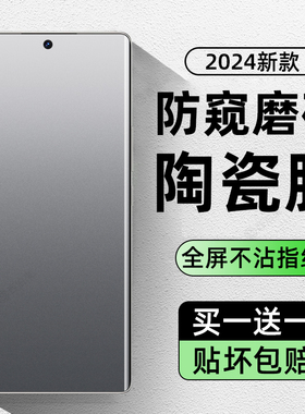 西泊来适用华为nova12pro手机膜nava11磨砂防窥膜12ultra钢化水凝膜nove10陶瓷9新款8曲屏navo7por全屏贴膜