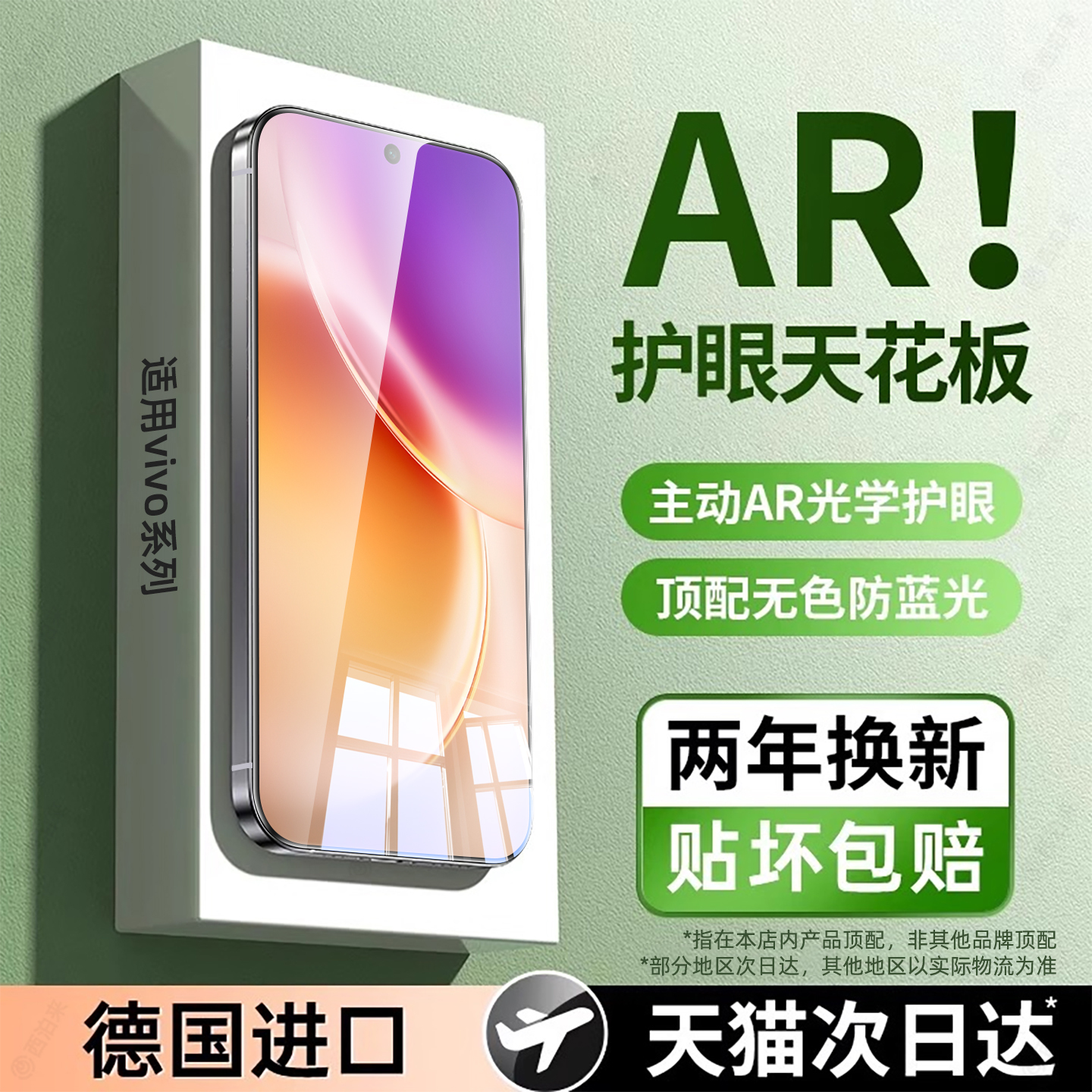 适用vivox300钢化膜s30promini手机膜x200/100s新款x70x60x50x30x27x23t护眼20s19s18s16s15s12s10s9s6s5s7e