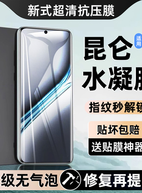 西泊来适用一加ace3pro钢化膜一加15手机膜ace5pro至尊1+13T新款oneplus12竞速11陶瓷9rt10防窥3v2v全屏水凝8
