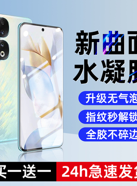 西泊来适用华为荣耀90手机膜honor90pro水凝膜rea一an00钢化膜九十曲面专用REP-an00曲屏全胶防蓝光全屏贴膜