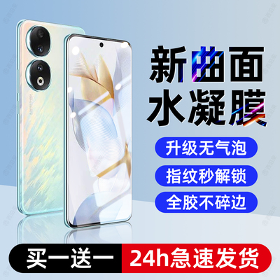西泊来适用华为荣耀90手机膜honor90pro水凝膜rea一an00钢化膜九十曲面专用REP-an00曲屏全胶防蓝光全屏贴膜