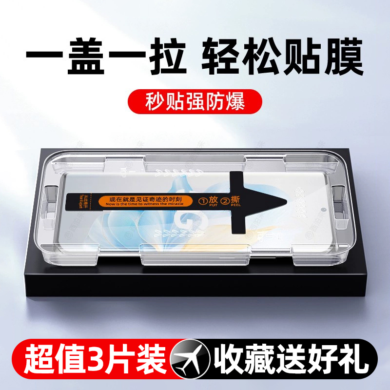 适用荣耀新款秒贴钢化膜