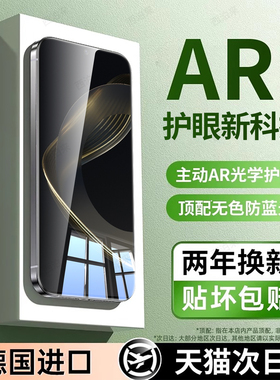 西泊来适用华为Nova11SE钢化膜Nova11手机膜智选HiNova11新款护眼HUAWEI专用全屏全覆盖抗指纹抗蓝光保护贴膜