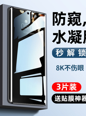西泊来适用华为nova10pro手机膜nova9钢化膜12/13/14/15水凝膜nove11ultra陶瓷8se新款5ipro防窥nava6全屏hi7