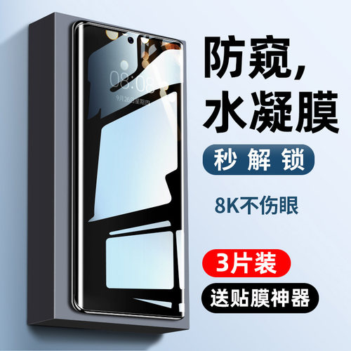 【热销中】全屏防窥手机贴膜