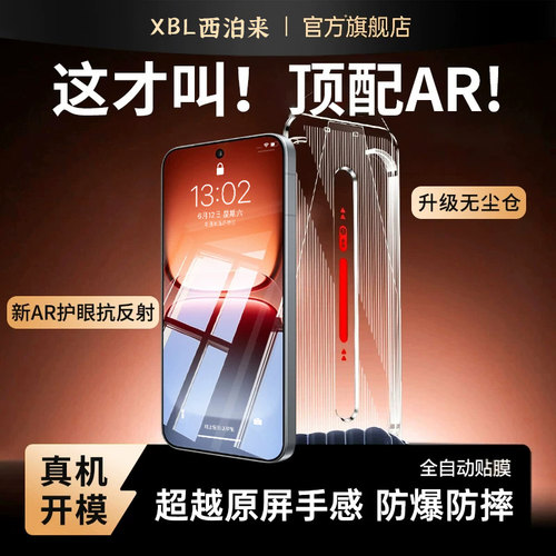 【新HDAR无纹膜】西泊来适用iqoo15t钢化膜iqooneo13/12手机膜11s新款iqooz10turbo+保护9spro全屏z8x7se全包