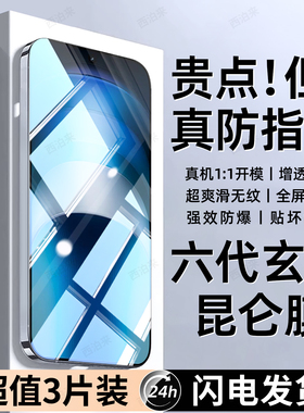 西泊来适用iqooNeo9钢化膜vivo iqoo9手机膜Neo9pro新款9spro+专用全屏全覆盖V2338A防窥防摔抗蓝光保护贴膜