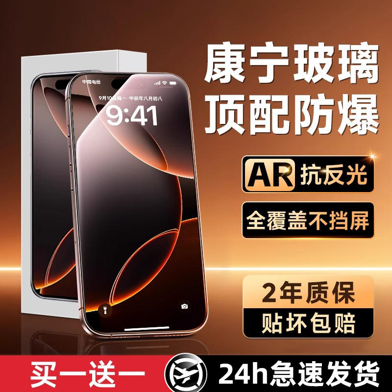 AR康宁微晶手机膜适用苹果系列