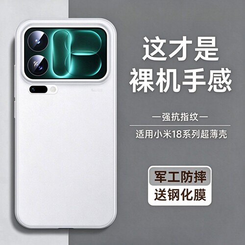 西泊来适用小米18pro手机壳薄