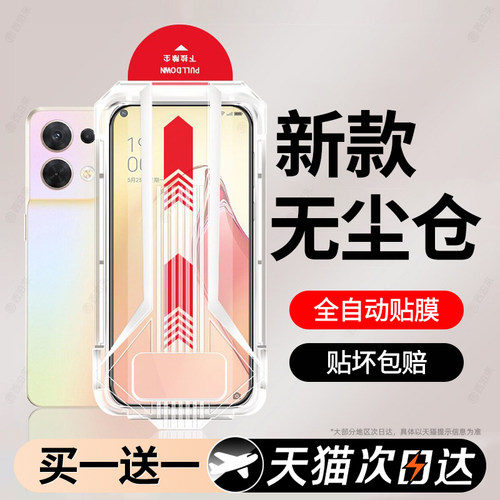 新款】西泊来适用oppo秒贴钢化膜