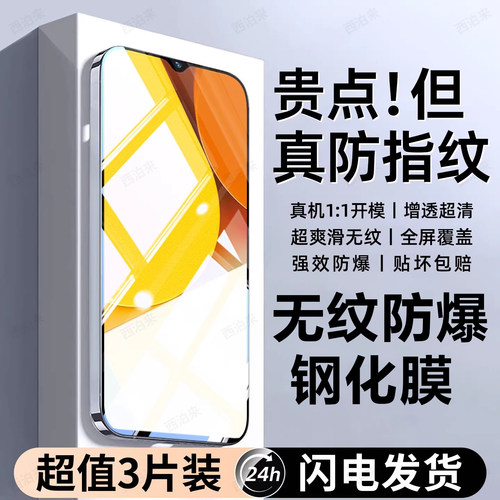 全屏覆盖 超爽滑手感 防摔防爆 超清画质