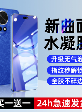 西泊来适用华为nova12pro手机膜nova12水凝膜nove12ultra水凝膜novo12活力版FIN-AL60贴膜新款曲屏全胶曲面膜