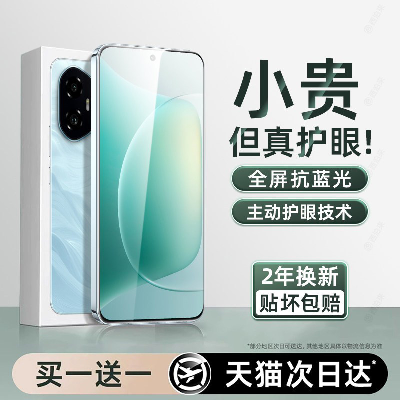 无色护眼膜】西泊来适用荣耀300钢化膜win手机膜winrt贴膜