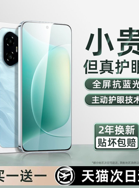 无色护眼膜】西泊来适用荣耀300钢化膜win手机膜winrt贴膜x60x70i新款90gt80畅玩x40Plus50Play7T20x30保护5T