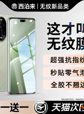 西泊来适用华为nova13钢化膜nova12pro手机膜11/15水凝膜nova9新款8se防窥14ultra陶瓷Hinova活力版曲面5g7Hi