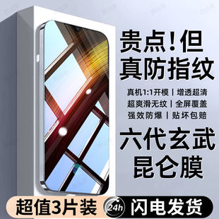 西泊来适用iqooNeo钢化膜vivo iqoo Neo855手机膜855竞速版新款专用全屏全覆盖防窥防摔抗指纹抗蓝光保护贴膜