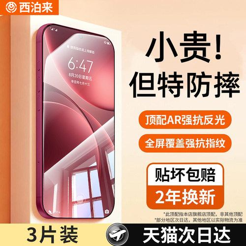 西泊来适用oppofindx9钢化膜findx9s手机膜x8s+opporeno16pro/reno15c14x7ultra13新款12/11/10贴膜9x6水凝x5