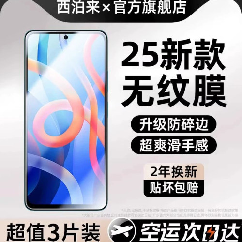西泊来适用红米note11钢化膜redminote11pro+手机膜新款t全屏r全覆盖se十一不沾指纹无白边高清防摔e保护贴膜