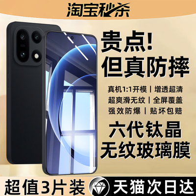 6.0钛晶防摔]西泊来适用一加15钢化膜oneplus13t手机膜1+turbo6v新款ace6至尊ace5竞速3v2v全屏12/11/10pro贴