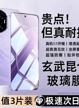 西泊来适用华为荣耀300钢化膜win手机膜winrt500pro400magic7x60i全屏90gt30s20i10x50se40畅玩6plus5play9t8