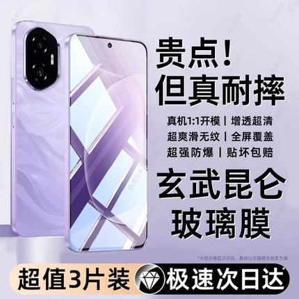 西泊来适用华为荣耀300钢化膜win手机膜winrt500pro400magic7x60i全屏90gt30s20i10x50se40畅玩6plus5play9t8