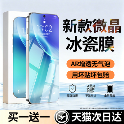 西泊来适用vivox200pro手机膜x300钢化膜x100x90x80vivos18s17s16s20陶瓷s19新款s50mini曲屏70ultra防窥水凝