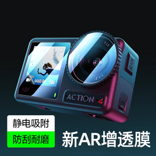 西泊来适用大疆Action5Pro钢化膜Action6屏幕保护贴膜Action4运动相机膜新款 3前后屏DJI防刮Osmo全景摄像机