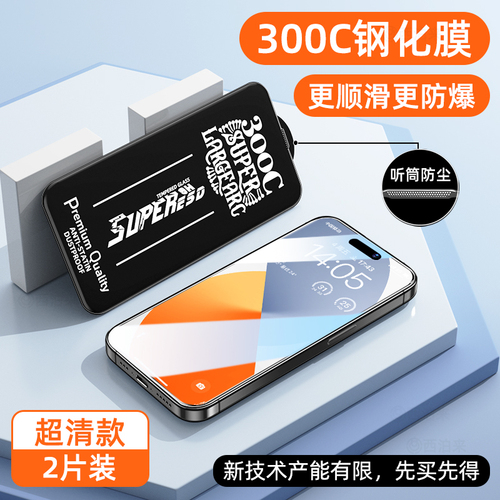 Xibolai applies Apple 15plus tempered film iphone13promax mobile phone film 17air film 14pm new 12pro full-screen ip16e drop resistance i11xr anti-peep xsMax screen x