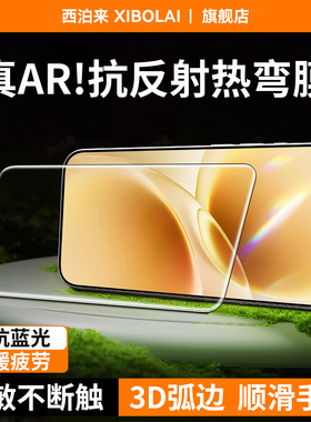 AR抗反射增透】西泊来适用vivos50promini钢化膜vivo s30新款s20全屏覆盖s19防爆s18e超清屏保护s16e贴s15s12