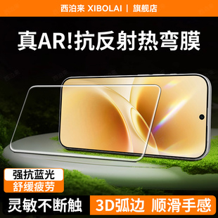 AR抗反射增透】西泊来适用vivos50promini钢化膜vivo s30新款s20全屏覆盖s19防爆s18e超清屏保护s16e贴s15s12