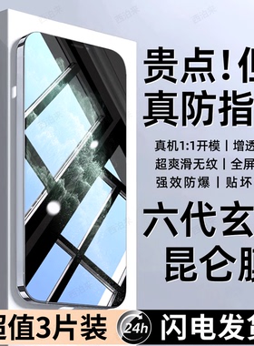 西泊来适用苹果11promax钢化膜iphone11pro手机膜11新款11pm全屏防摔ip11专用i11防窥十一屏幕保护贴膜全包边