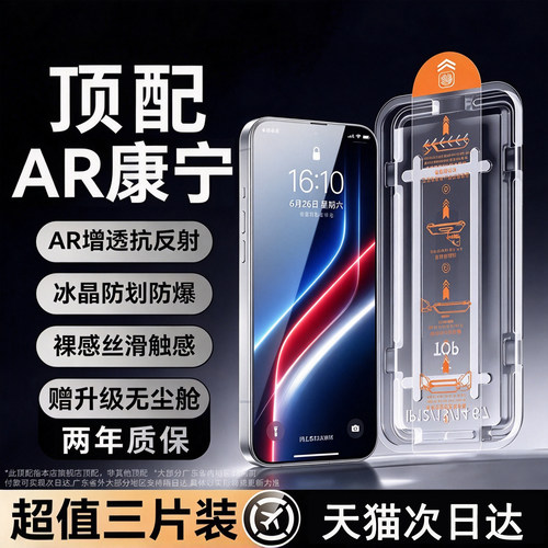 西泊来适用荣耀win2钢化膜