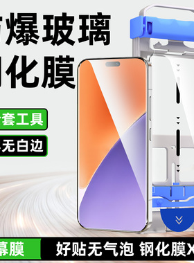 【新滑轮无尘仓】西泊来适用小米15钢化膜xiaomi17promaax手机膜14新款13全屏覆盖17pro指纹解锁屏幕保护贴膜