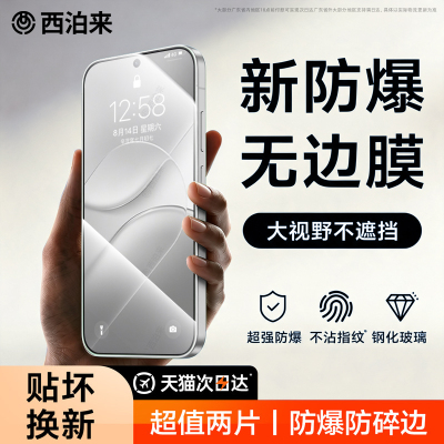 西泊来适用findx10promax钢化膜