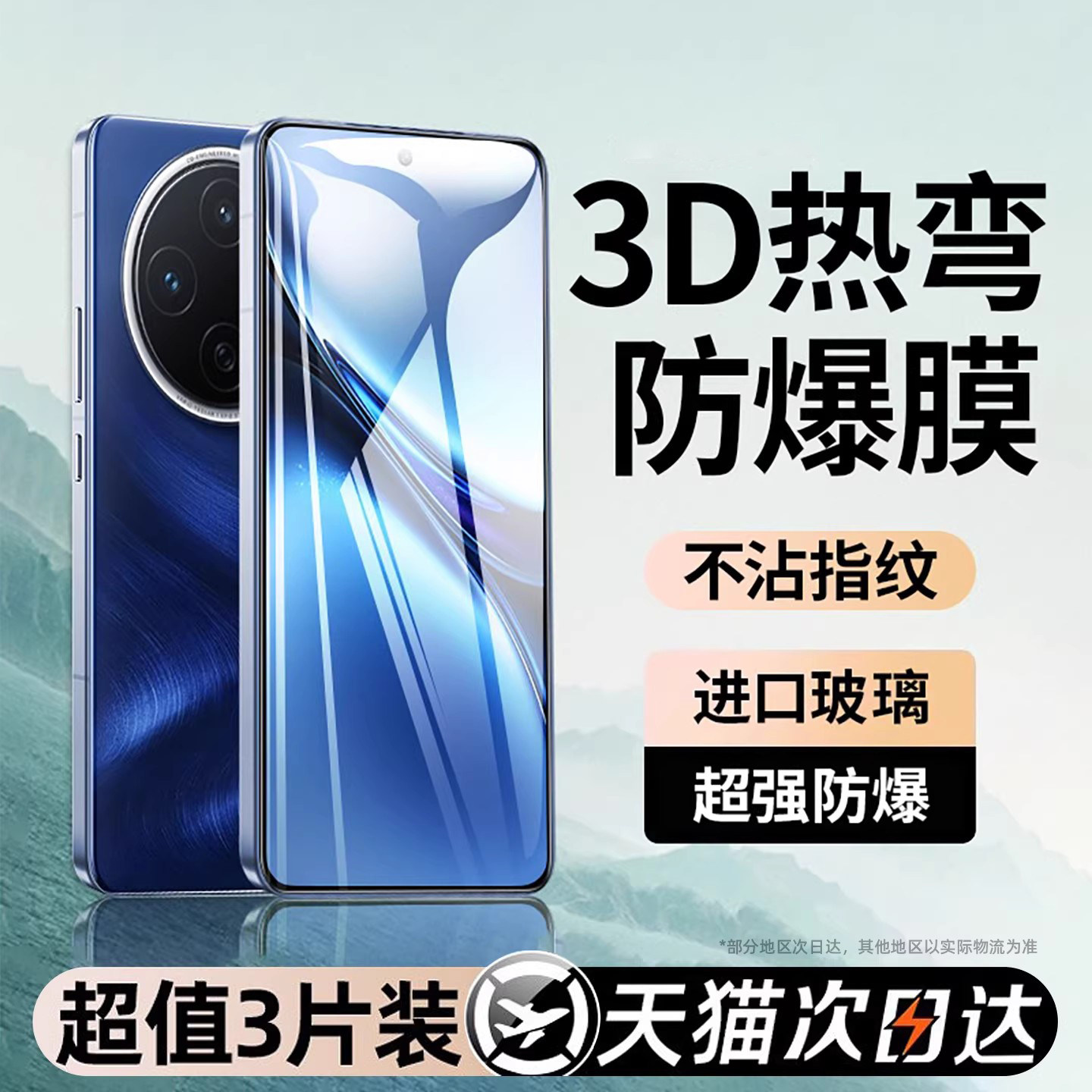 西泊来适用vivox200promini钢化膜x200s手机膜x100s新款x70x60全包x50x30x300pro全屏x27防摔x23贴膜适用vivo图片