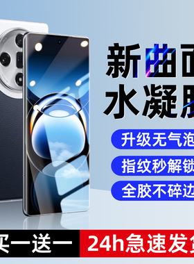 西泊来适用opporeno12手机膜oppofindx8s水凝膜reno14/15钢化13新款11/10x9/4曲屏findx8s+十x6x5x3x2x7ultra