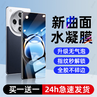 x6x5x3x2x7ultra 西泊来适用opporeno12手机膜oppofindx8s水凝膜reno14钢化13新款 4曲屏findx8s