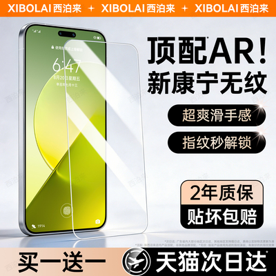 【顶配AR新康宁】西泊来适用荣耀magic9proma钢化膜magic9超能版magic8pro手机膜magic7max防窥屏幕保护贴膜
