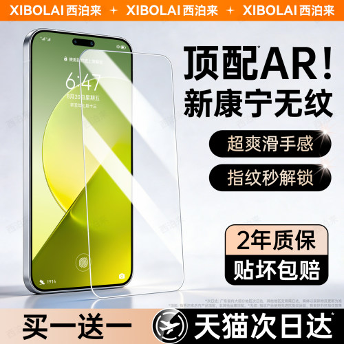 【顶配AR新康宁】西泊来适用荣耀magic9proma钢化膜magic9超能版magic8pro手机膜magic7max防窥屏幕保护贴膜