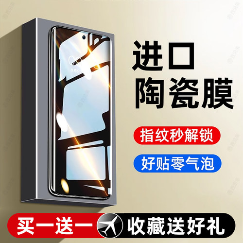 西泊来适用荣耀全胶陶瓷膜曲面