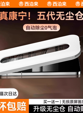 西泊来适用三星s24ultra钢化膜GalaxyS25ultra钢化膜s25s22+新款fold6edge无尘仓a56a55a36a35全屏fold4防摔5