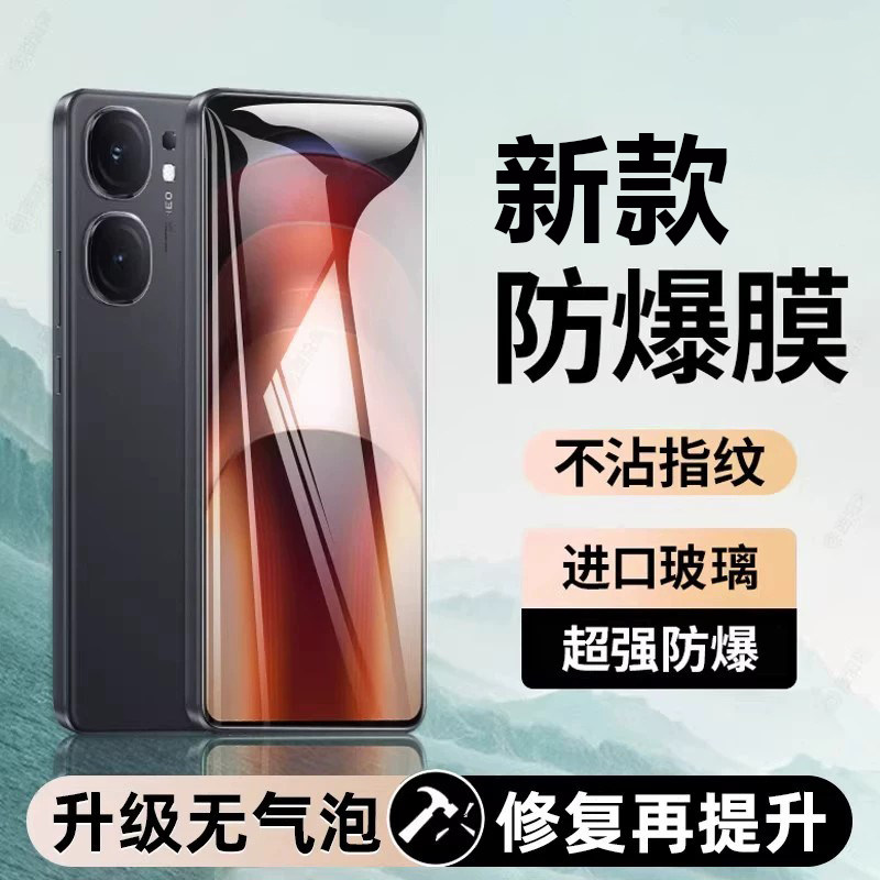 西泊来适用iqooneo10钢化膜neo9spro手机膜neo8/7/10pro新款6/5se电竞版855直屏neo3防窥全屏活力版防偷窥图片