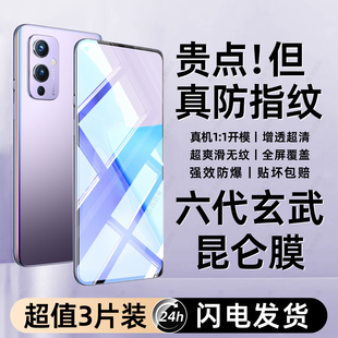 西泊来适用一加9钢化膜1加9R手机膜oneplus9RT保护膜全屏覆盖新款 9防摔防爆高清防指纹抗蓝光护眼玻璃贴膜