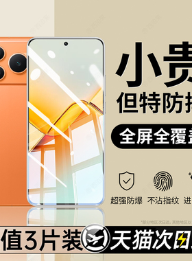 全屏无纹]西泊来适用荣耀power2钢化膜华为magic7手机膜8proair贴膜winrt新款GT防窥500pro防摔300保护400win