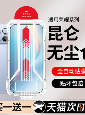 西泊来适用华为荣耀WIN钢化膜winRT手机膜500pro400rt300无尘仓magic8/7新款x70i全屏90GT80直屏50se40x30x60